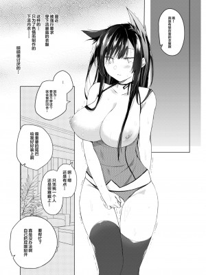 [ひらひら (ひらり)] エロ同人作家の僕の彼女は浮気なんてしない。 1-5_0306