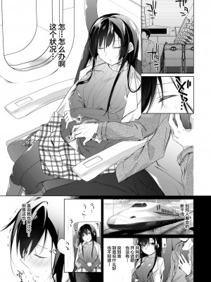 [ひらひら (ひらり)] エロ同人作家の僕の彼女は浮気なんてしない。 1-5_0316