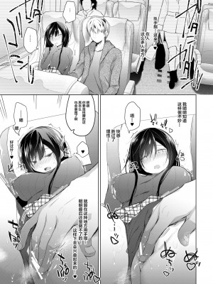 [ひらひら (ひらり)] エロ同人作家の僕の彼女は浮気なんてしない。 1-5_0319