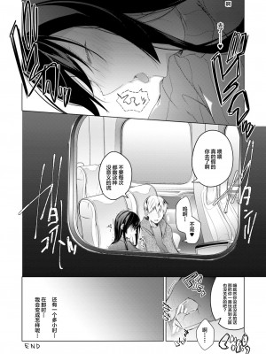 [ひらひら (ひらり)] エロ同人作家の僕の彼女は浮気なんてしない。 1-5_0320