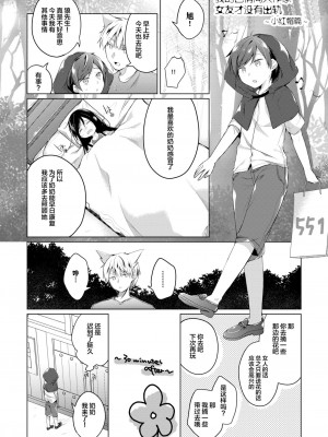 [ひらひら (ひらり)] エロ同人作家の僕の彼女は浮気なんてしない。 1-5_0324