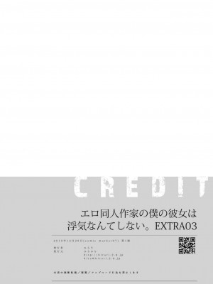 [ひらひら (ひらり)] エロ同人作家の僕の彼女は浮気なんてしない。 1-5_0326