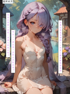 AI——《艾尔登后宫王》试看_014