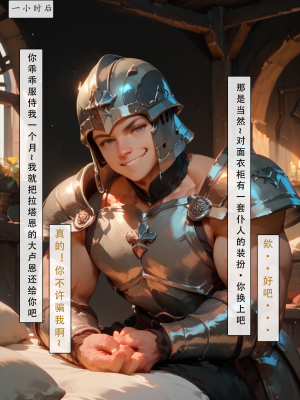 AI——《艾尔登后宫王》试看_057