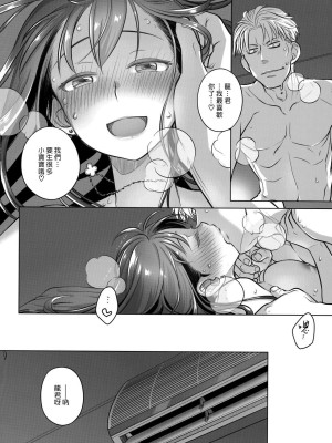 [オタクビーム(大冢まひろ)] すていばいみぃ 第1-4話+番外編 [漢化組漢化組]_P5_040