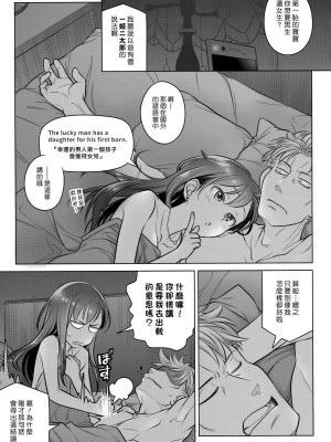 [オタクビーム(大冢まひろ)] すていばいみぃ 第1-4話+番外編 [漢化組漢化組]_P5_041