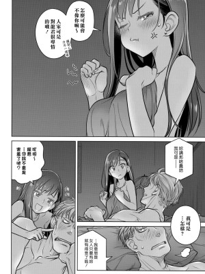 [オタクビーム(大冢まひろ)] すていばいみぃ 第1-4話+番外編 [漢化組漢化組]_P5_042