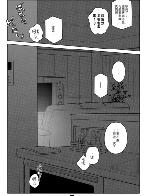 [オタクビーム(大冢まひろ)] すていばいみぃ 第1-4話+番外編 [漢化組漢化組]_P5_043