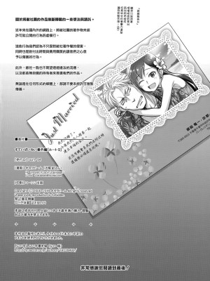 [オタクビーム(大冢まひろ)] すていばいみぃ 第1-4話+番外編 [漢化組漢化組]_P5_044