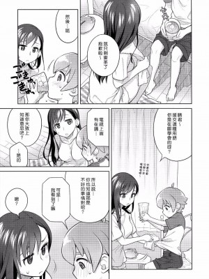 [オタクビーム(大冢まひろ)] すていばいみぃ 第1-4話+番外編 [漢化組漢化組]_P1_005