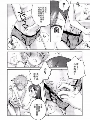 [オタクビーム(大冢まひろ)] すていばいみぃ 第1-4話+番外編 [漢化組漢化組]_P1_012