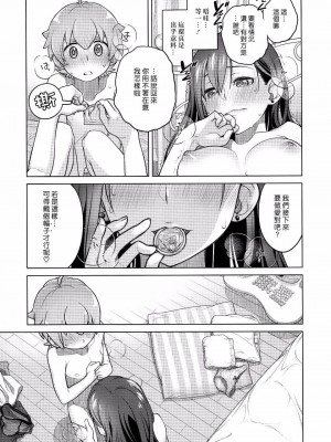 [オタクビーム(大冢まひろ)] すていばいみぃ 第1-4話+番外編 [漢化組漢化組]_P1_017