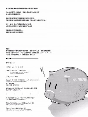 [オタクビーム(大冢まひろ)] すていばいみぃ 第1-4話+番外編 [漢化組漢化組]_P1_026