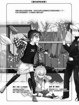 [オタクビーム(大冢まひろ)] すていばいみぃ 第1-4話+番外編 [漢化組漢化組]_P2_003