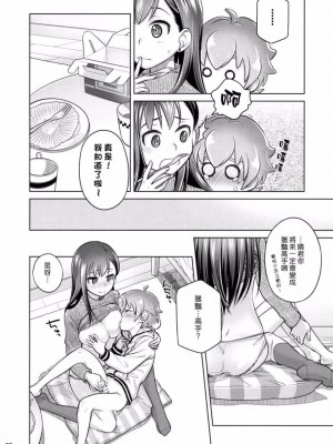 [オタクビーム(大冢まひろ)] すていばいみぃ 第1-4話+番外編 [漢化組漢化組]_P2_007