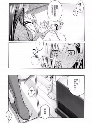 [オタクビーム(大冢まひろ)] すていばいみぃ 第1-4話+番外編 [漢化組漢化組]_P2_010