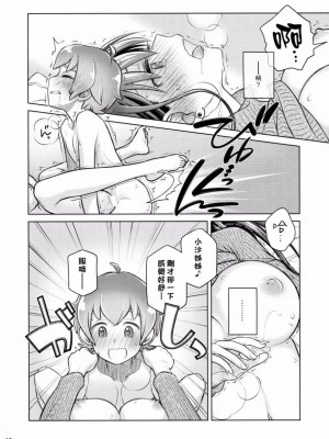 [オタクビーム(大冢まひろ)] すていばいみぃ 第1-4話+番外編 [漢化組漢化組]_P2_017