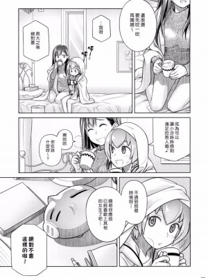 [オタクビーム(大冢まひろ)] すていばいみぃ 第1-4話+番外編 [漢化組漢化組]_P2_021