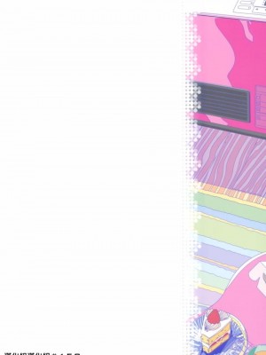 [オタクビーム(大冢まひろ)] すていばいみぃ 第1-4話+番外編 [漢化組漢化組]_P2_025