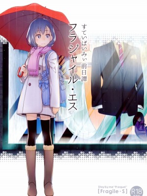 [オタクビーム(大冢まひろ)] すていばいみぃ 第1-4話+番外編 [漢化組漢化組]_P3_001