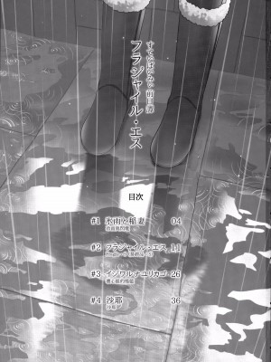 [オタクビーム(大冢まひろ)] すていばいみぃ 第1-4話+番外編 [漢化組漢化組]_P3_002