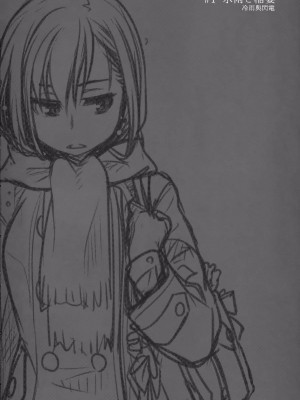 [オタクビーム(大冢まひろ)] すていばいみぃ 第1-4話+番外編 [漢化組漢化組]_P3_003