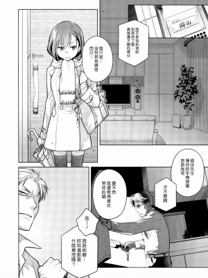 [オタクビーム(大冢まひろ)] すていばいみぃ 第1-4話+番外編 [漢化組漢化組]_P3_005