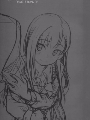 [オタクビーム(大冢まひろ)] すていばいみぃ 第1-4話+番外編 [漢化組漢化組]_P3_010