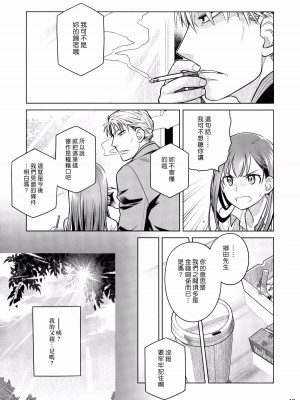 [オタクビーム(大冢まひろ)] すていばいみぃ 第1-4話+番外編 [漢化組漢化組]_P3_012