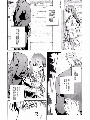 [オタクビーム(大冢まひろ)] すていばいみぃ 第1-4話+番外編 [漢化組漢化組]_P3_013