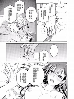 [オタクビーム(大冢まひろ)] すていばいみぃ 第1-4話+番外編 [漢化組漢化組]_P3_016