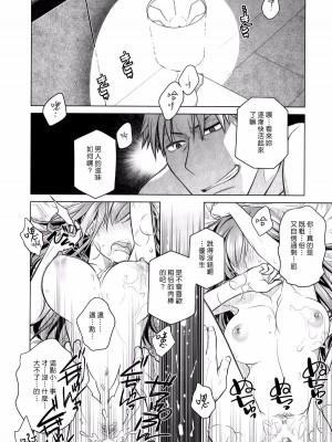 [オタクビーム(大冢まひろ)] すていばいみぃ 第1-4話+番外編 [漢化組漢化組]_P3_017