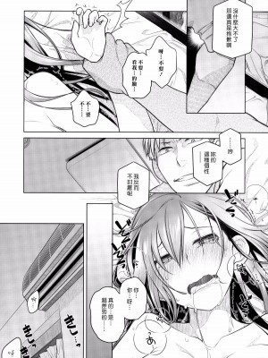 [オタクビーム(大冢まひろ)] すていばいみぃ 第1-4話+番外編 [漢化組漢化組]_P3_018