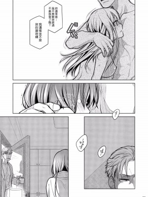 [オタクビーム(大冢まひろ)] すていばいみぃ 第1-4話+番外編 [漢化組漢化組]_P3_022