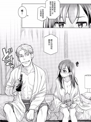 [オタクビーム(大冢まひろ)] すていばいみぃ 第1-4話+番外編 [漢化組漢化組]_P3_024