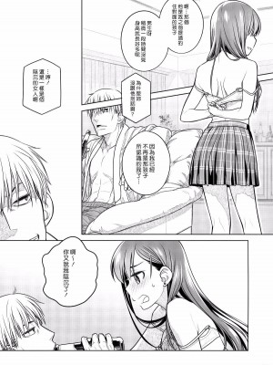 [オタクビーム(大冢まひろ)] すていばいみぃ 第1-4話+番外編 [漢化組漢化組]_P3_034