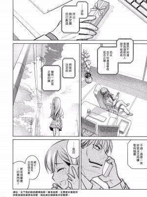 [オタクビーム(大冢まひろ)] すていばいみぃ 第1-4話+番外編 [漢化組漢化組]_P3_037