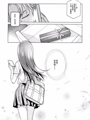 [オタクビーム(大冢まひろ)] すていばいみぃ 第1-4話+番外編 [漢化組漢化組]_P3_039