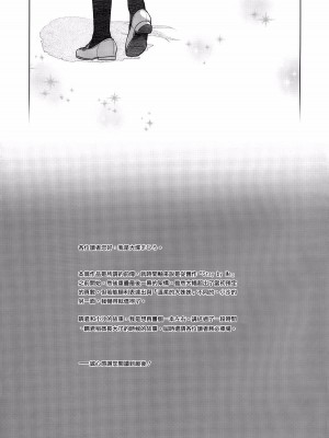 [オタクビーム(大冢まひろ)] すていばいみぃ 第1-4話+番外編 [漢化組漢化組]_P3_040