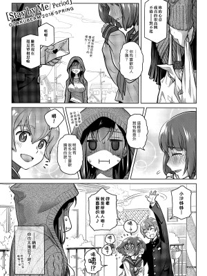 [オタクビーム(大冢まひろ)] すていばいみぃ 第1-4話+番外編 [漢化組漢化組]_P4_002