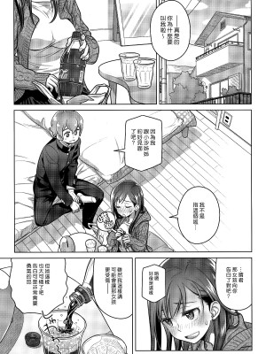 [オタクビーム(大冢まひろ)] すていばいみぃ 第1-4話+番外編 [漢化組漢化組]_P4_004