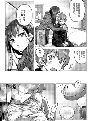 [オタクビーム(大冢まひろ)] すていばいみぃ 第1-4話+番外編 [漢化組漢化組]_P4_006