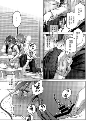 [オタクビーム(大冢まひろ)] すていばいみぃ 第1-4話+番外編 [漢化組漢化組]_P4_008