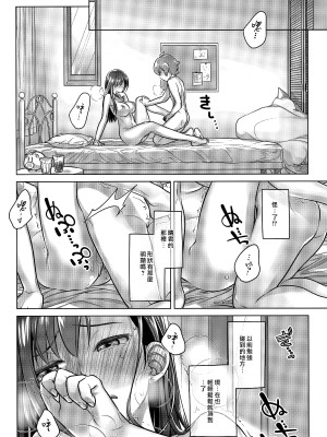 [オタクビーム(大冢まひろ)] すていばいみぃ 第1-4話+番外編 [漢化組漢化組]_P4_011