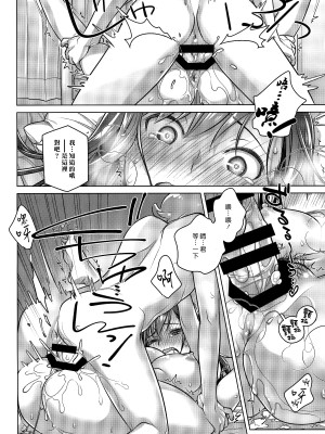 [オタクビーム(大冢まひろ)] すていばいみぃ 第1-4話+番外編 [漢化組漢化組]_P4_013