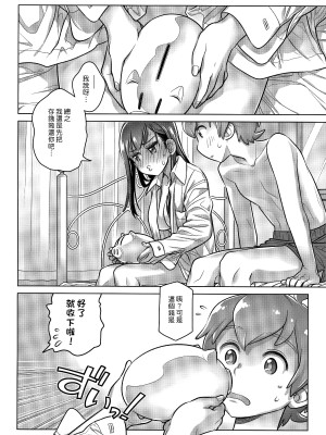 [オタクビーム(大冢まひろ)] すていばいみぃ 第1-4話+番外編 [漢化組漢化組]_P4_021