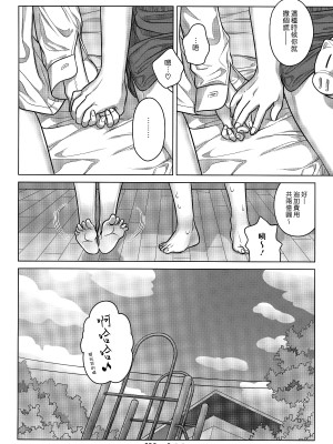 [オタクビーム(大冢まひろ)] すていばいみぃ 第1-4話+番外編 [漢化組漢化組]_P4_023