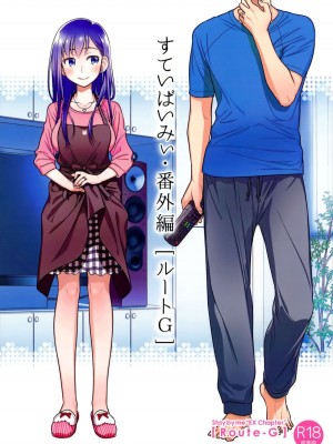 [オタクビーム(大冢まひろ)] すていばいみぃ 第1-4話+番外編 [漢化組漢化組]_P5_001