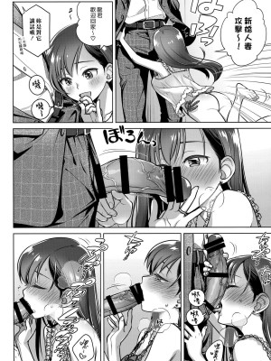 [オタクビーム(大冢まひろ)] すていばいみぃ 第1-4話+番外編 [漢化組漢化組]_P5_005