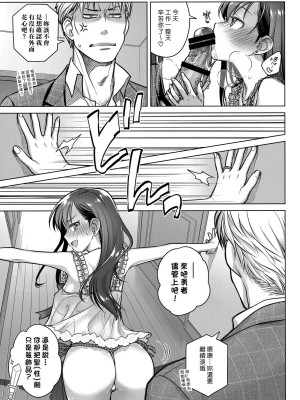 [オタクビーム(大冢まひろ)] すていばいみぃ 第1-4話+番外編 [漢化組漢化組]_P5_006